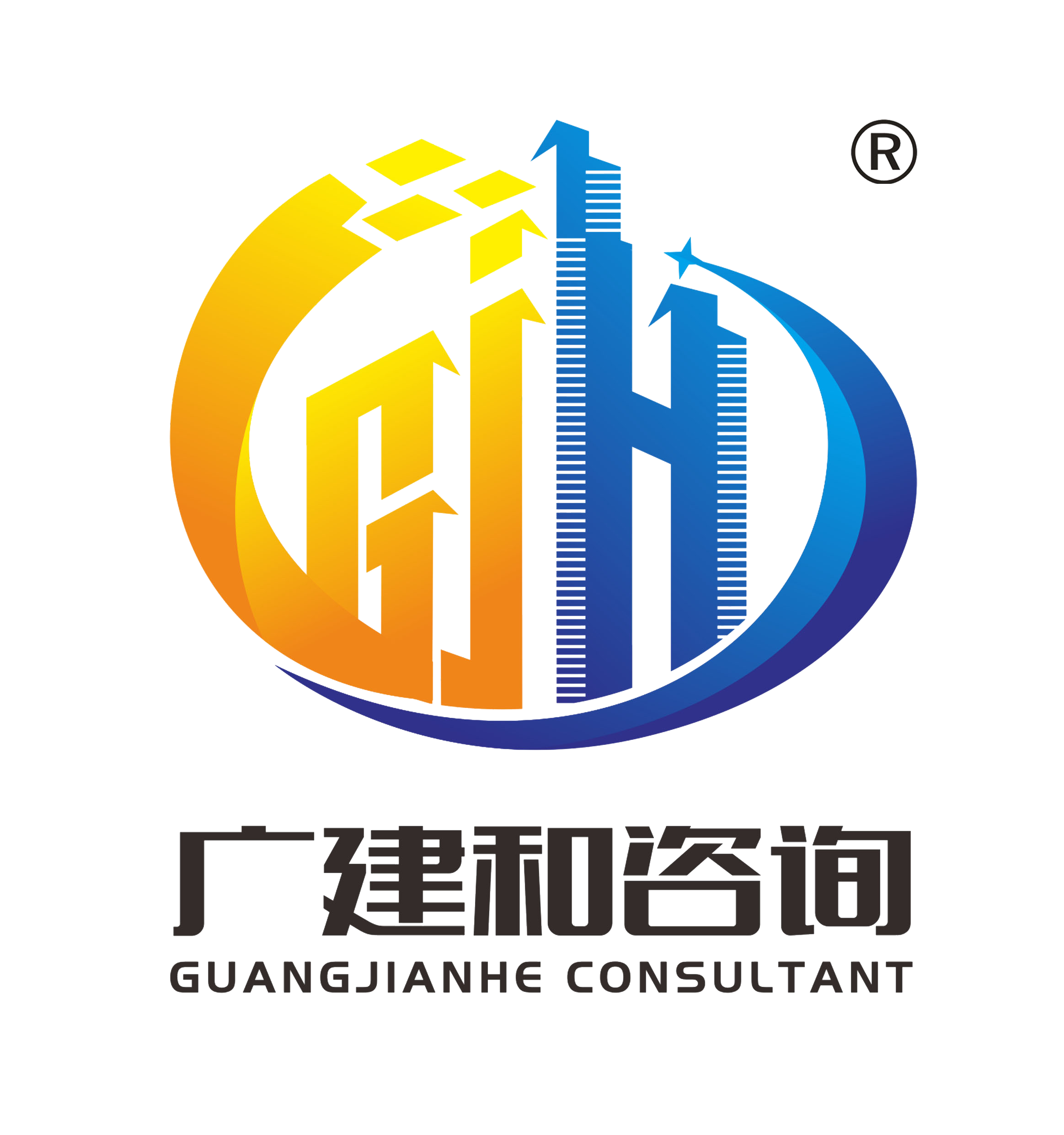 广州广建和工程造价咨询有限公司 网站
